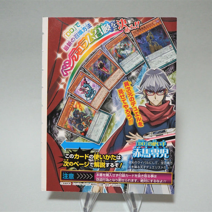 Yu-Gi-Oh yugioh D/D Cerberus WJMP-JP023 Ultra Rare Japan Sealed Unopened M64 | Merry Japanese TCG Shop