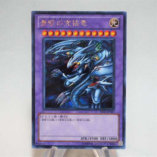 Yu-Gi-Oh yugioh Blue Eyes Ultimate Dragon BE01-JP207 Secret Rare Japan 669 | Merry Japanese TCG Shop