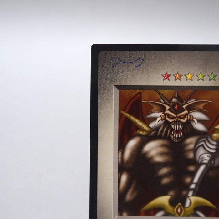 Yu-Gi-Oh KONAMI Zorc PS DM1 Promo Monster Capsule 1998 Japanese h178 | Merry Japanese TCG Shop