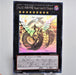 Yu-Gi-Oh Number 92: Heart-eartH Dragon CBLZ-JP045 Holo Rare Ghost NM Japan e560 | Merry Japanese TCG Shop