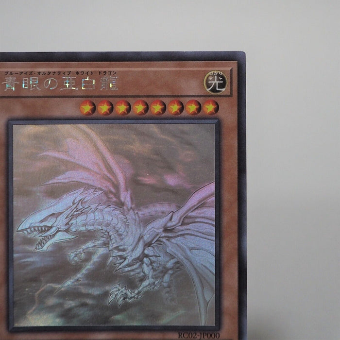 Yu-Gi-Oh Blue-Eyes Alternative White Dragon RC02-JP000 Ghost MINT~NM Japan f483 | Merry Japanese TCG Shop