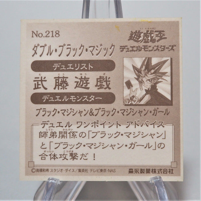 Yu-Gi-Oh Morinaga Dark Magician Girl Sticker Sealdass No.218 Seal Japanese e130 | Merry Japanese TCG Shop