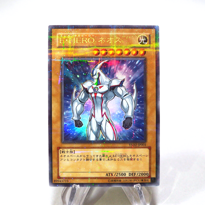 Yu-Gi-Oh Elemental HERO Neos YSD2-JP001 Ultra Parallel Rare MINT Japanese g657 | Merry Japanese TCG Shop