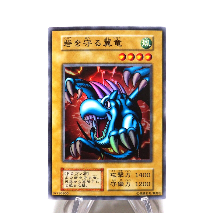 Yu-Gi-Oh Winged Dragon, Guardian of the Fortress Super Rare Initial Japan g621 | Merry Japanese TCG Shop