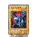 Yu-Gi-Oh Winged Dragon, Guardian of the Fortress Super Rare Initial Japan g621 | Merry Japanese TCG Shop