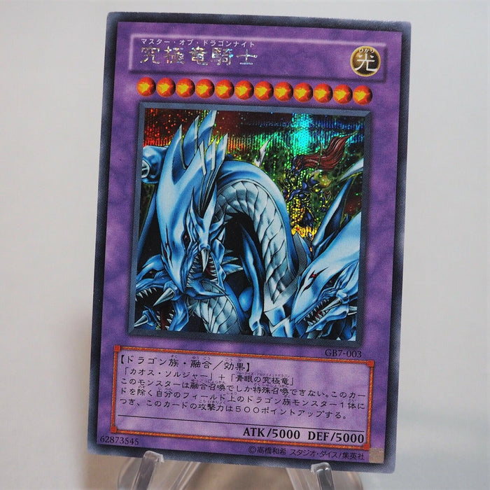 Yu-Gi-Oh yugioh Dragon Master Knight GB7-003 Secret Rare Near MINT Japan c887 | Merry Japanese TCG Shop