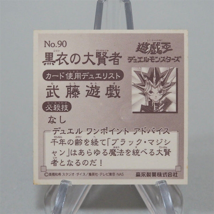 Yu-Gi-Oh yugioh Morinaga Dark Sage Sticker Sealdass No.90 Seal Japanese f459 | Merry Japanese TCG Shop