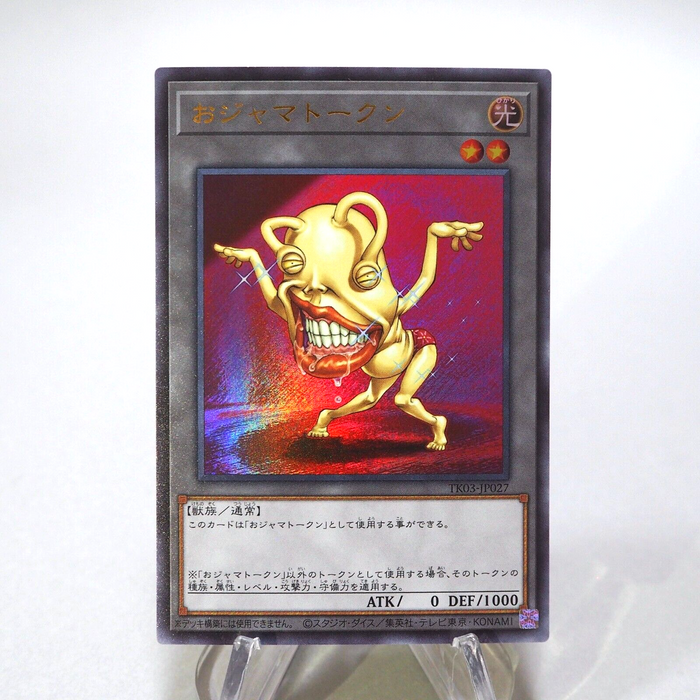 Yu-Gi-Oh Ojama Yellow Token TK03-JP027 MINT~NM Ultra Rare Japanese g681 | Merry Japanese TCG Shop