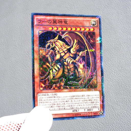 Yu-Gi-Oh yugioh The Winged Dragon of Ra 15AX-JPY59 Millennium Rare Japanese h219 | Merry Japanese TCG Shop