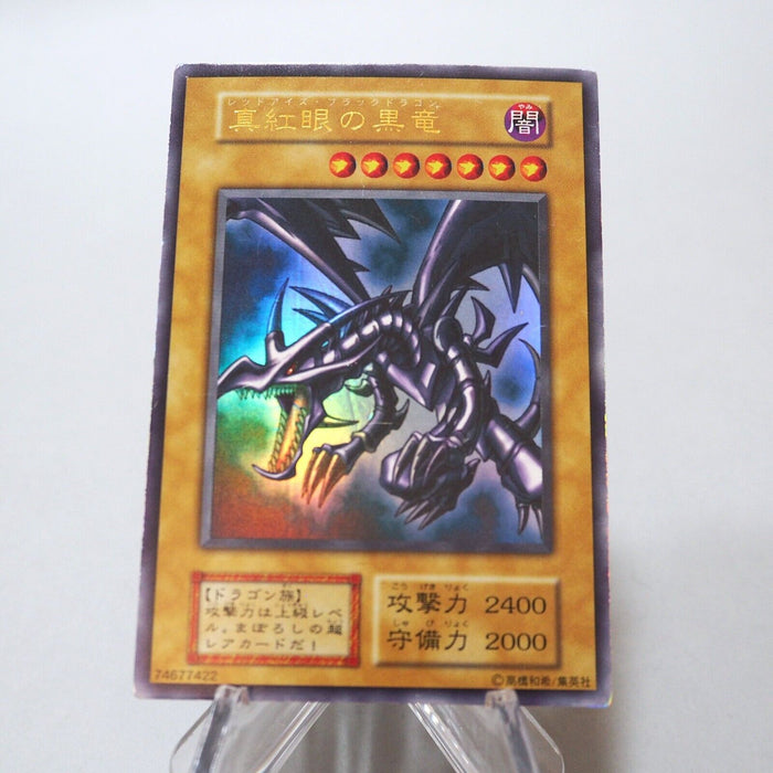 Yu-Gi-Oh yugioh Red Eyes Black Dragon Ultra Initial 1st Vol.3 EX Japanese h457 | Merry Japanese TCG Shop