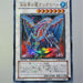 Yu-Gi-Oh Gungnir Dragon Of The Ice Barrier DT05-JP040 Ultra Parallel Japan a208 | Merry Japanese TCG Shop