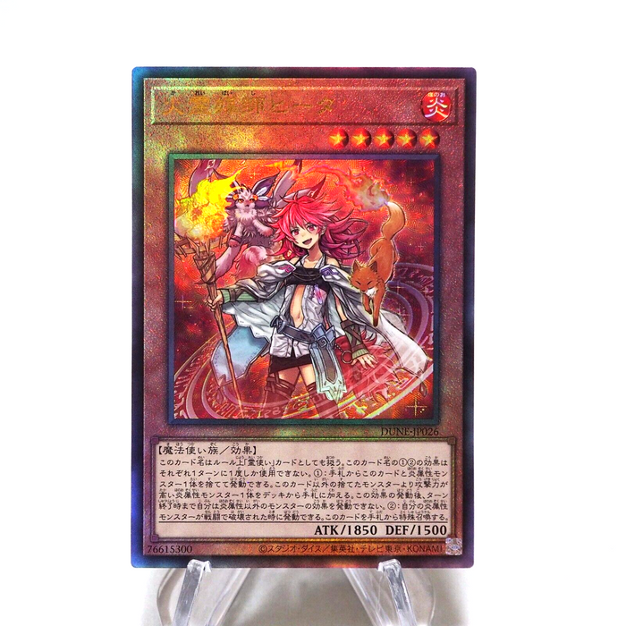 Yu-Gi-Oh Hiita the Fire Channeler DUNE-JP026 Ultimate Rare MINT Japanese g709 | Merry Japanese TCG Shop