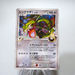 Pokemon Card Rayquaza Cynthia 078/100 Holo Nintendo 2009 MINT~NM Japanese g915 | Merry Japanese TCG Shop