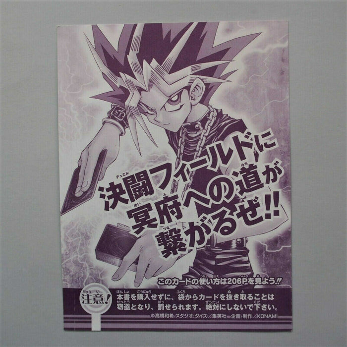 Yu-Gi-Oh Gorz Emissary of Darkness YR03-JP001 Unopened Ultra Promo Japanese M04 | Merry Japanese TCG Shop