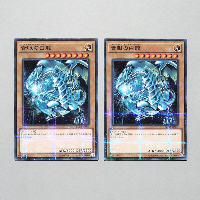 Yu-Gi-Oh Blue Eyes White Dragon SDKS-JP009 Parallel Rare 2cards Japanese e893 | Merry Japanese TCG Shop