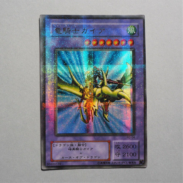 Yu-Gi-Oh yugioh Gaia the Dragon Champion PG-04 Ultra Parallel Rare Japan b381 | Merry Japanese TCG Shop