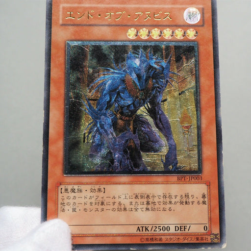 Yu-Gi-Oh yugioh The End of Anubis BPT-JP003 Ultimate Rare Relief Japan b384 | Merry Japanese TCG Shop