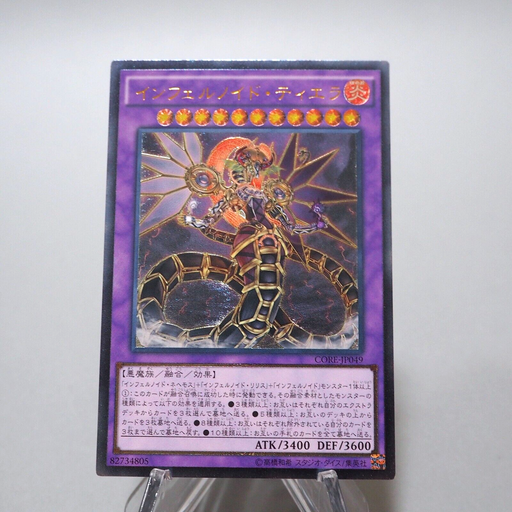 Yu-Gi-Oh Infernoid Tierra CORE-JP049 Ultimate Rare Relief MINT~NM Japanese g185 | Merry Japanese TCG Shop