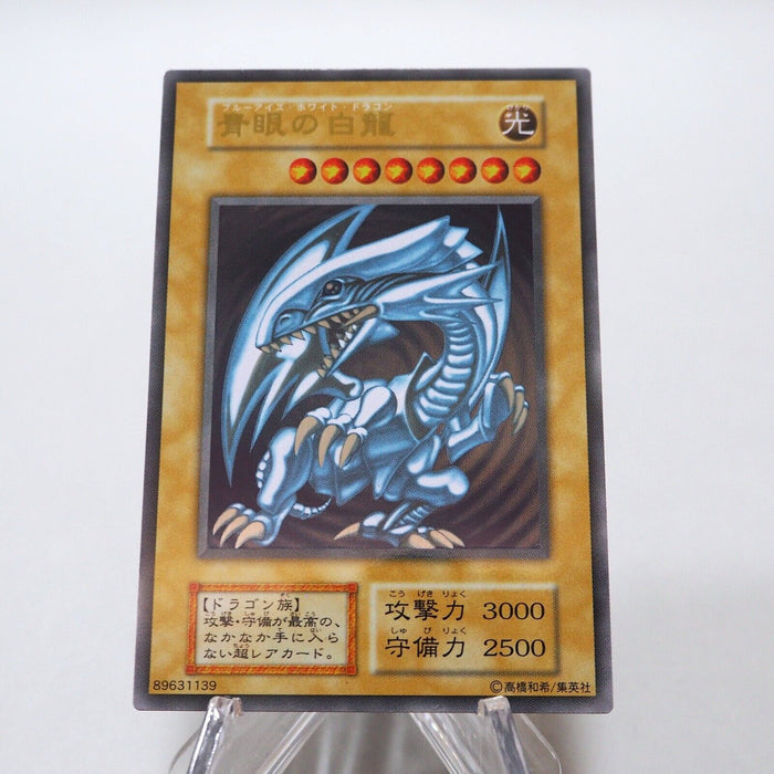 Yu-Gi-Oh Blue-Eyes White Dragon Stainless 20th Anniversary NM Japanese h404 | Merry Japanese TCG Shop