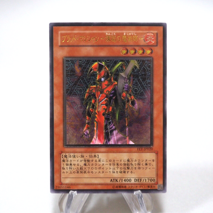 Yu-Gi-Oh Blast Magician FET-JP020 Ultimate Rare Relief Near MINT Japanese g710 | Merry Japanese TCG Shop