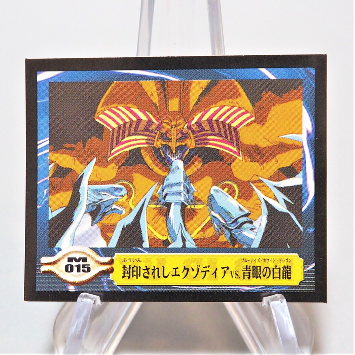 Yu-Gi-Oh Blue-Eyes White Dragon Exodia Sticker Sealdass EX No.015 Japanese e143 | Merry Japanese TCG Shop