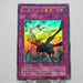 Yu-Gi-Oh yugioh Windstorm of Etaqua G4-04 Ultra Rare NM-EX Japanese e703 | Merry Japanese TCG Shop