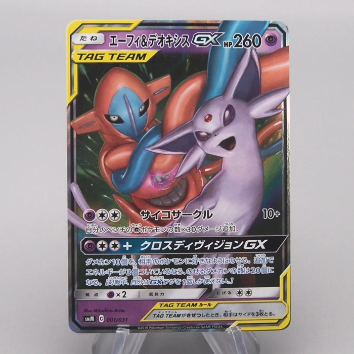 [Daer Nicolas] September Order 21 set Pokemon Card & Yu-Gi-Oh