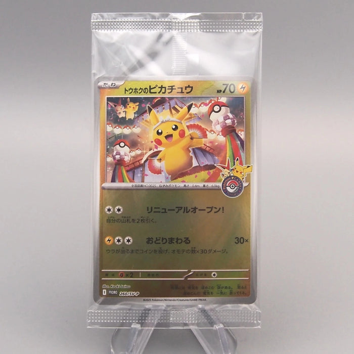 [Daer Nicolas] September Order 21 set Pokemon Card & Yu-Gi-Oh