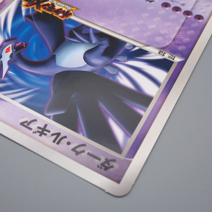 pokemon dark lugia card Pokemon Card Dark Lugia Jumbo Card Pokemon XD Promo 2005 Near MINT Jap