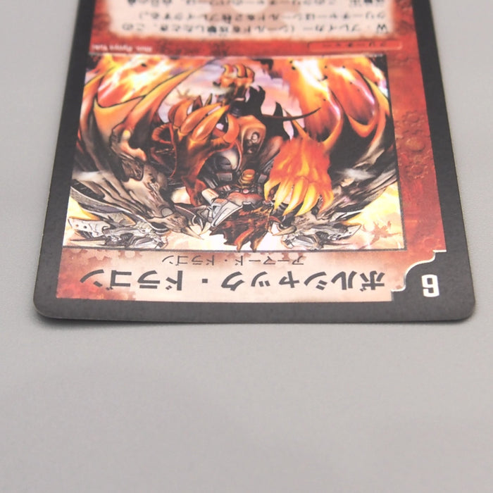 Duel Masters Bolshack Dragon DM-01 8/110 Very Rare 2002 EX Japanese u427 | Merry Japanese TCG Shop