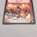 Duel Masters Bolshack Dragon DM-01 8/110 Very Rare 2002 EX Japanese u427 | Merry Japanese TCG Shop