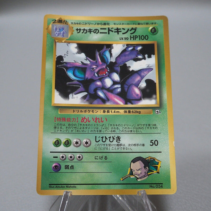 Pokemon Card Giovanni's Nidoking No.034 Old Back Japanese i743 | Merry Japanese TCG Shop