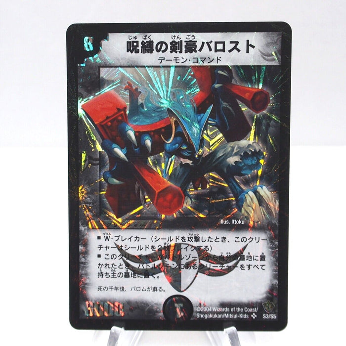 Duel Masters Stallob, the Lifequasher DM-09 S3/S5 Super Rare 2004 Japanese h992 | Merry Japanese TCG Shop