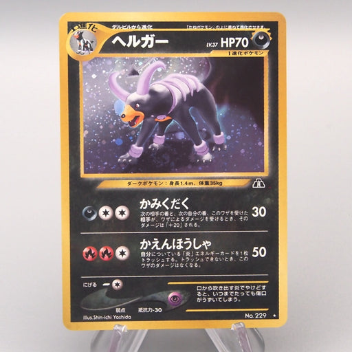 Pokemon Card Houndoom Lv.37 No.229 Old Back Holo Rare Nintendo EX Japa
