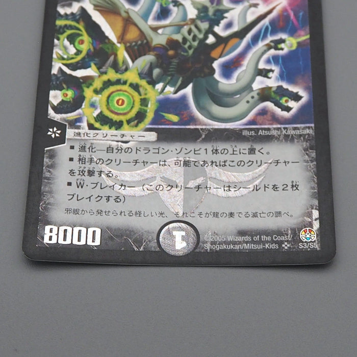 Duel Masters Super Necrodragon Abas Nonaris DM-16 S3/S5 Super EX Japanese q751 | Merry Japanese TCG Shop