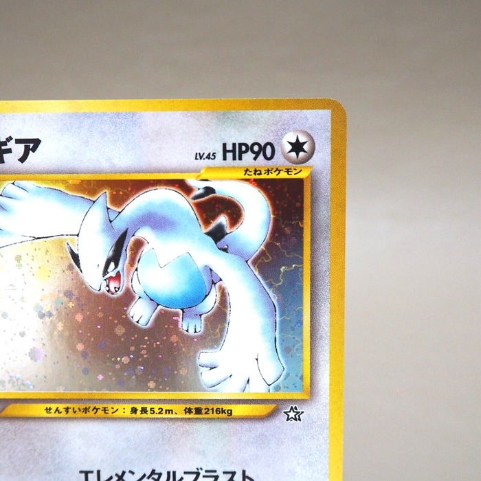 Pokemon Card Lugia No.249 Old Back Holo Rare Near MINT Japanese k391