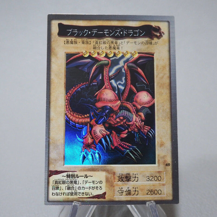 Yu-Gi-Oh yugioh BANDAI Black Skull Dragon Super Initial 1999 EX Japanese j843 | Merry Japanese TCG Shop