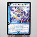 Duel Masters Crystal Lancer DM P33/Y4 Promo 2006 MINT-NM Japanese i449 | Merry Japanese TCG Shop