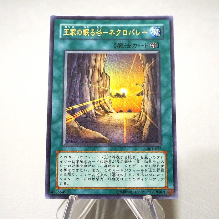 necrovalley yugioh card Yugioh Necrovalley SBC2-ENF14 Prismatic Secret Rare 1st Ed NM