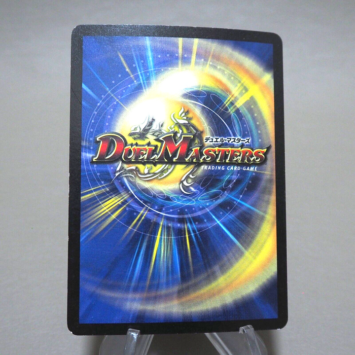 Duel Masters Armored Blaster Valdios DM-02 S4/S5 Super 2002 EX-VG Japanese k364 | Merry Japanese TCG Shop