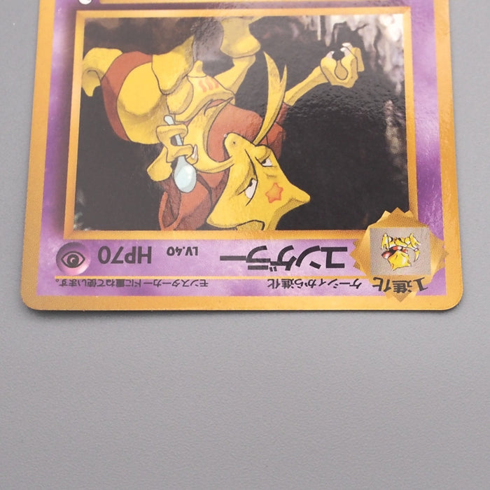 Pokemon Card Kadabra Lv.40 No.064 Old Back Nintedo 1997 Near MINT Japanese s464 | Merry Japanese TCG Shop