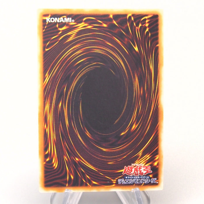 Yu-Gi-Oh yugioh Fake Trap Initial First Vol.5 Common Near MINT Japanese u280 | Merry Japanese TCG Shop
