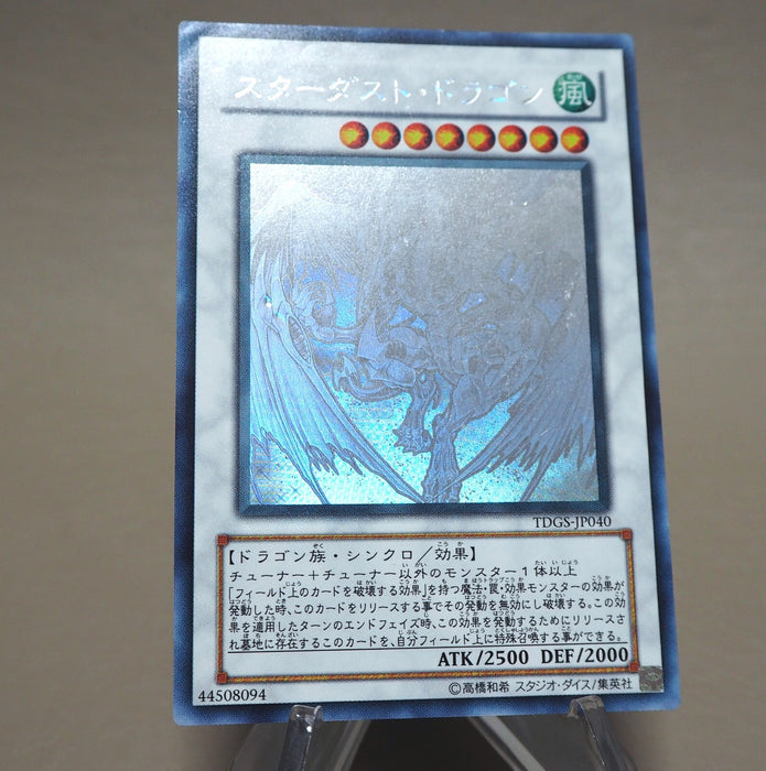 Yu-Gi-Oh Stardust Dragon TDGS-JP040 Ghost Rare 2008 EX Japanese n342 | Merry Japanese TCG Shop