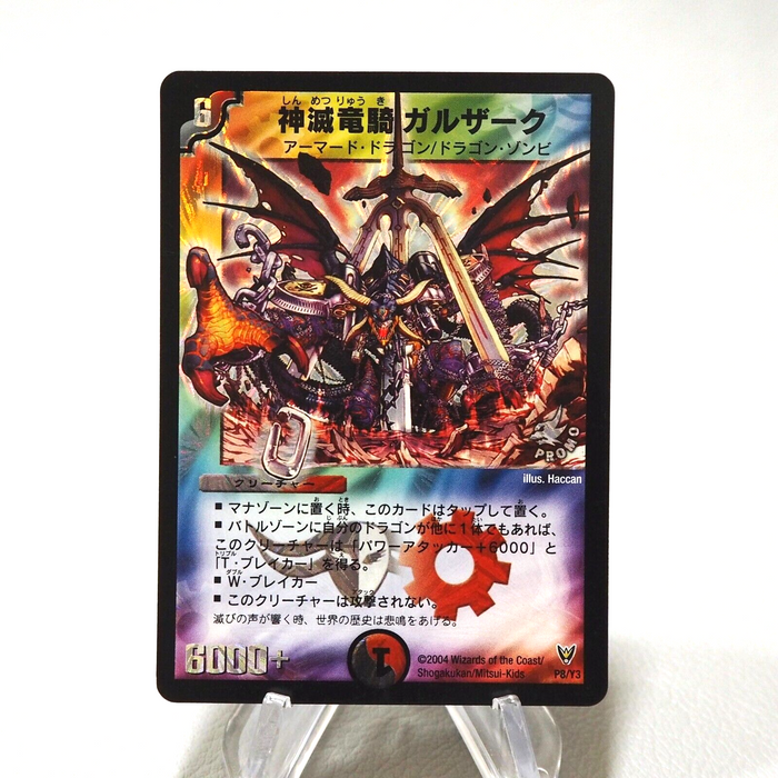 Duel Masters Galzark Divine Destruction Dragon Knight P8/Y3 Promo Japanese j090