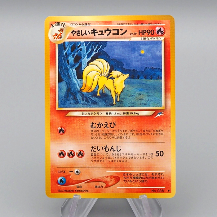 Pokemon Card Ninetales LV.39 No.038 Common 1997 M-NM Back Japanese q48 Pokemon Card Ninetales LV.39 No.038 Common 1997 M-NM Back Japanese q48