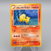 Pokemon Card Ninetales LV.39 No.038 Common 1997 M-NM Back Japanese q486 | Merry Japanese TCG Shop