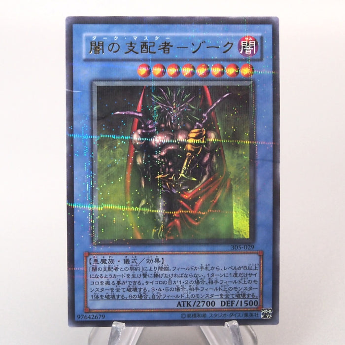 Yu-Gi-Oh yugioh Dark Master
