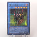 Yu-Gi-Oh yugioh Dark Master - Zorc 305-029 Ultra Parallel VG 2003 Japanese u414 | Merry Japanese TCG Shop