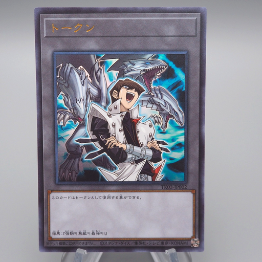 Yu-Gi-Oh Kaiba Seto Blue-Eyes Token TK03-JP002 Ultra Rare MINT Japanese q861 | Merry Japanese TCG Shop