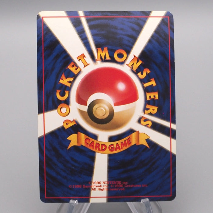 Pokemon Card Cool Porygon LV.15 No.137 Holo Old Back 1997 NM-EX Japanese s560 | Merry Japanese TCG Shop